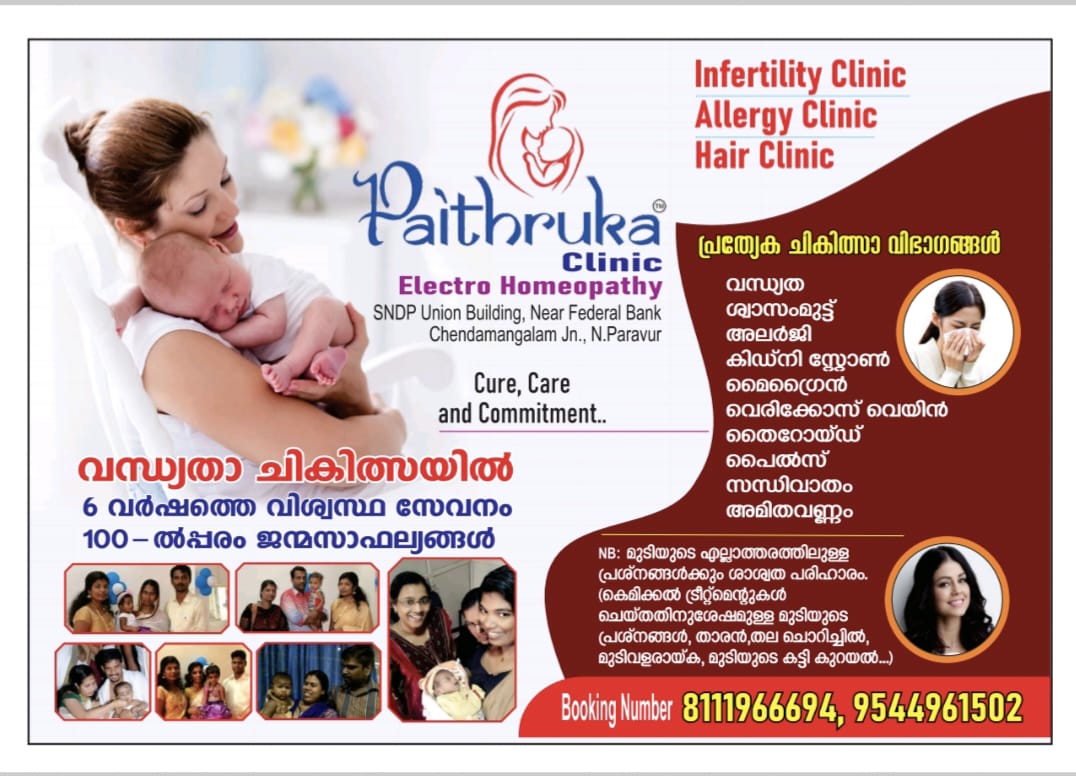 Electro Homeopathy Treatment